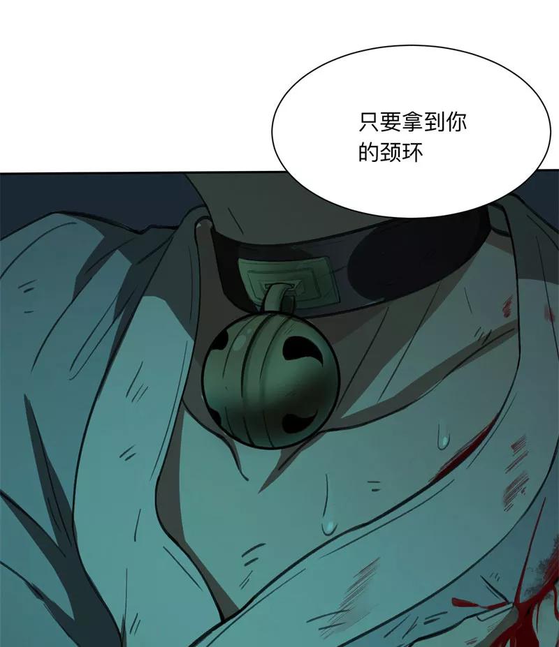 《祥瑞按察录》第二案 山神的巢穴（十） 第43页