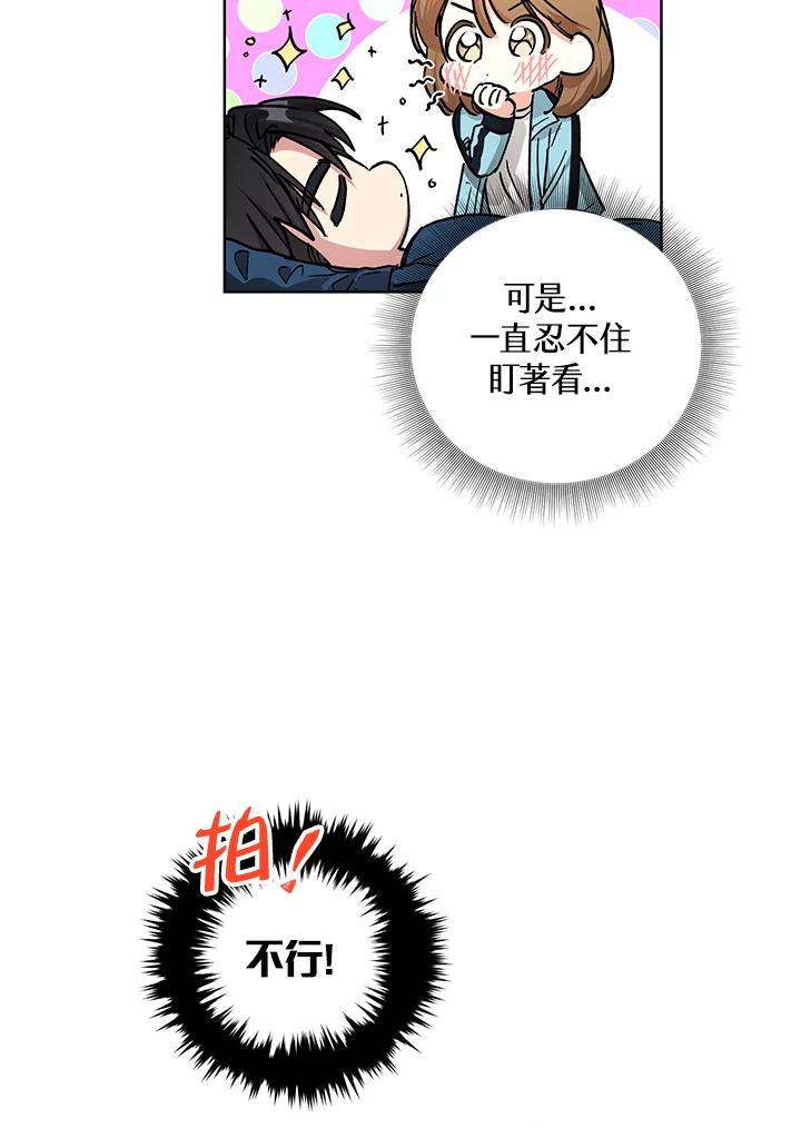 地下城的当家人 - 第24话 - 第7张图