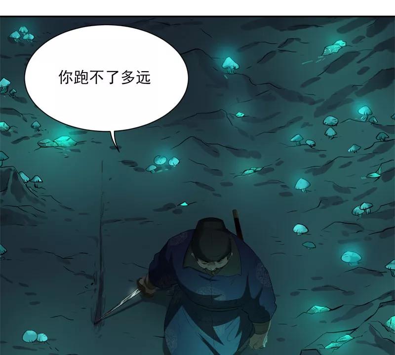 《祥瑞按察录》第二案 山神的巢穴（十） 第60页