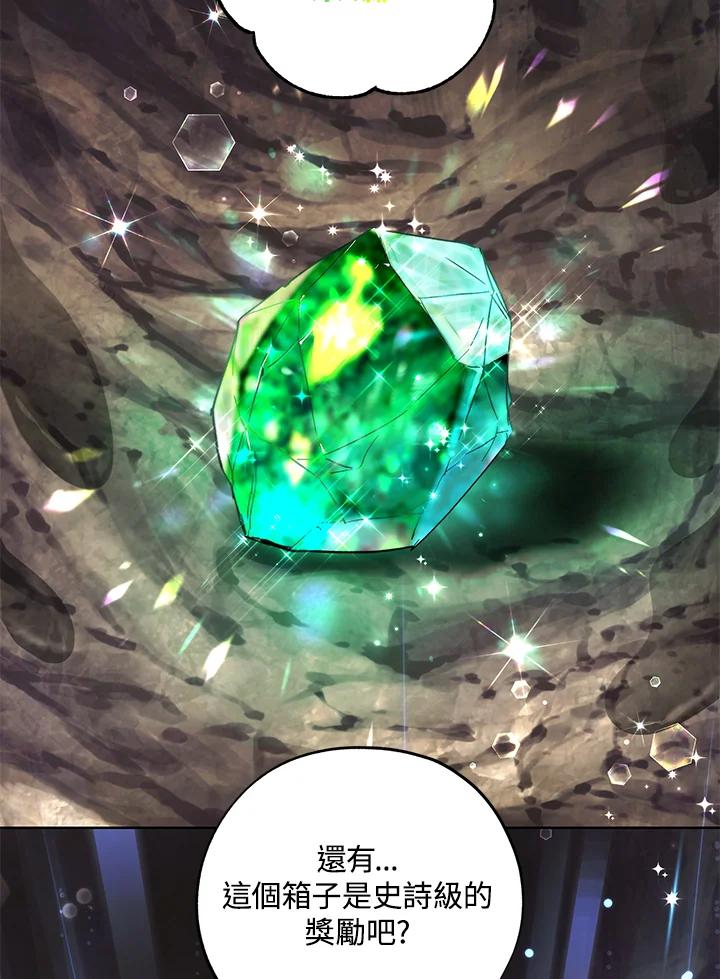 地下城的当家人 - 第24话 - 第103张图