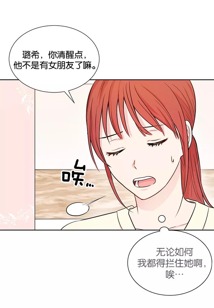 《阴间美男计》第23话 第43页