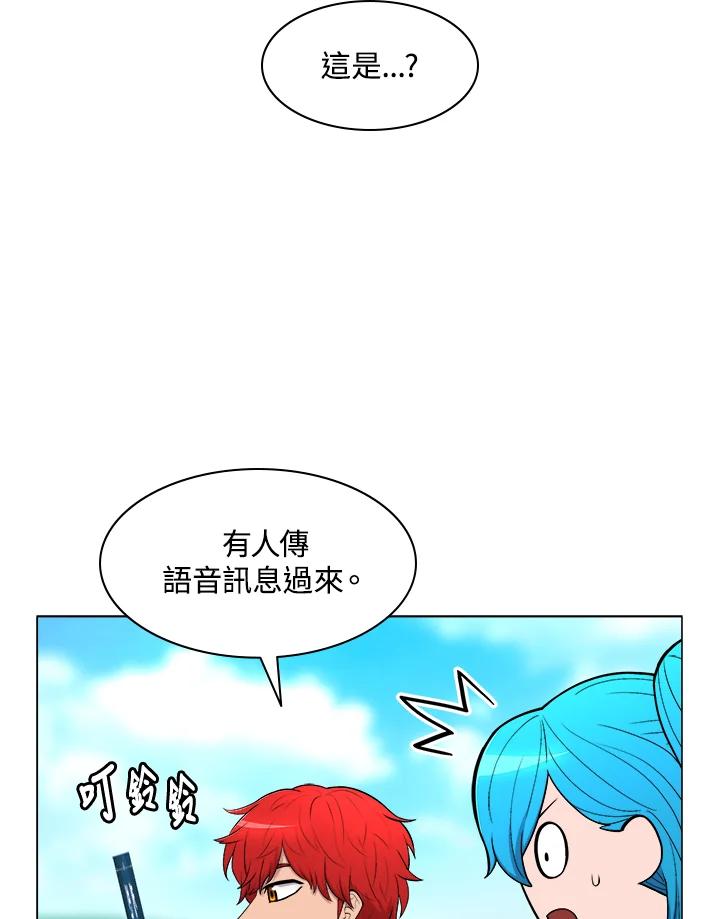 《UPDATER更新者》第24话 第28页