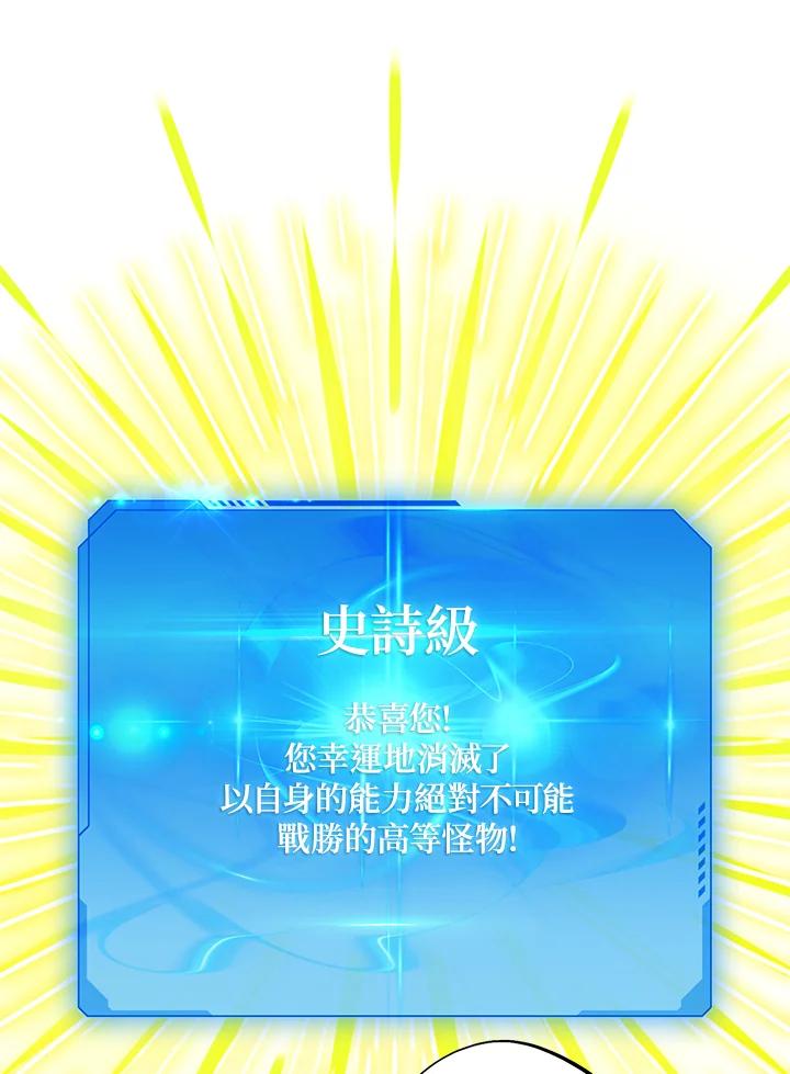 地下城的当家人 - 第24话 - 第100张图