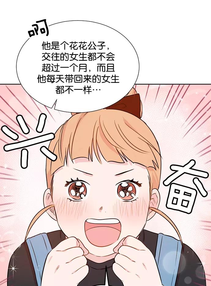 《阴间美男计》第23话 第44页