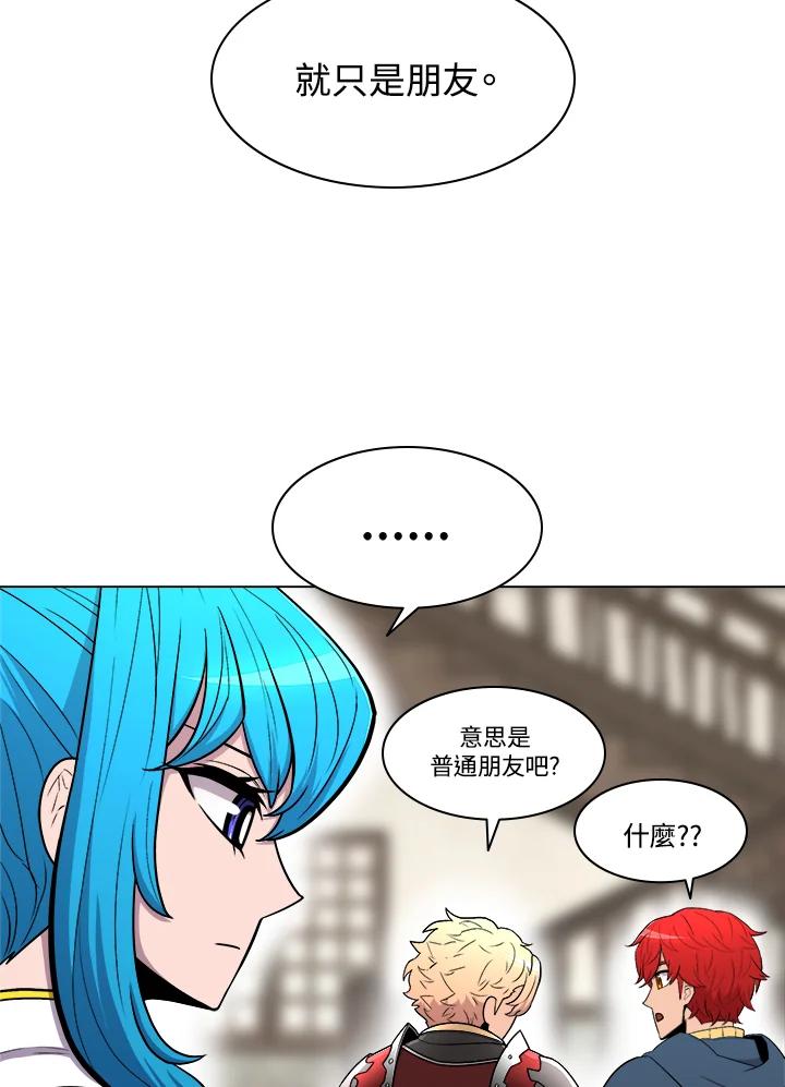 《UPDATER更新者》第24话 第56页