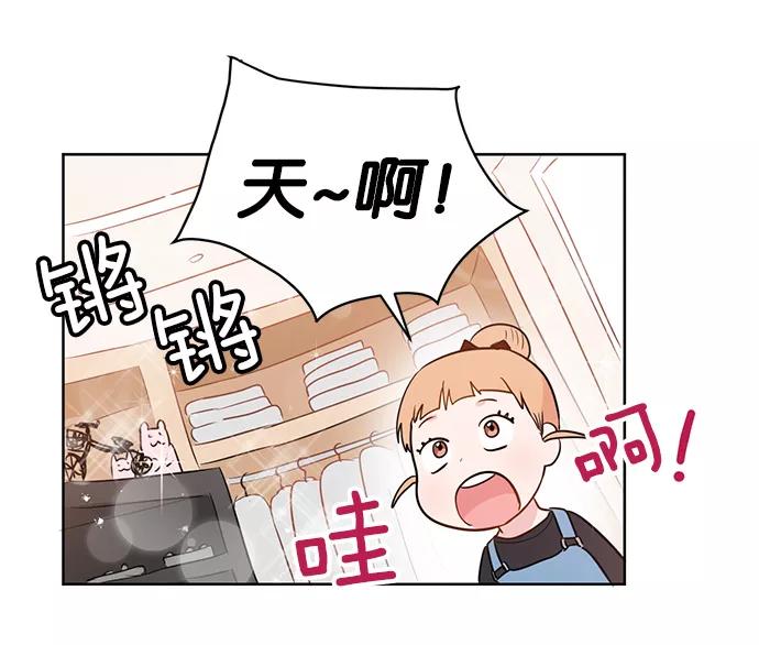 《阴间美男计》第23话 第80页