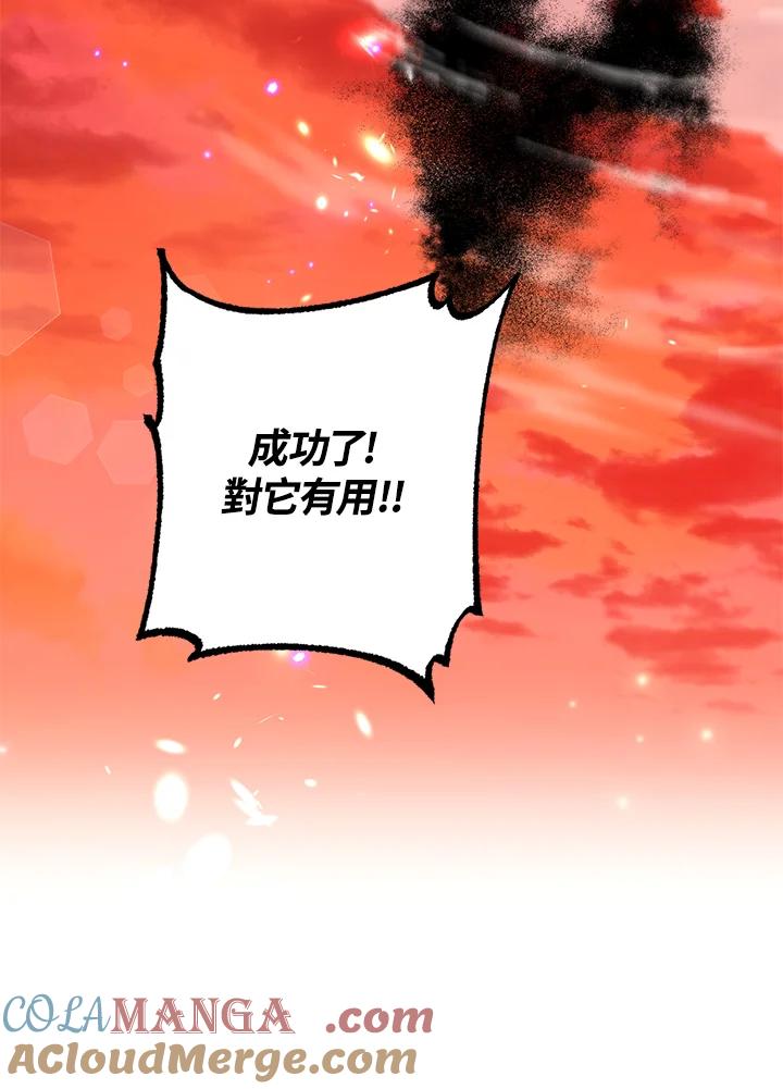 地下城的当家人 - 第24话 - 第85张图