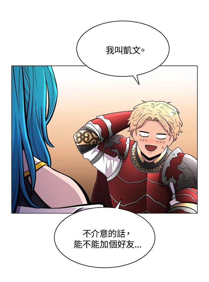 《UPDATER更新者》第24话 第59页