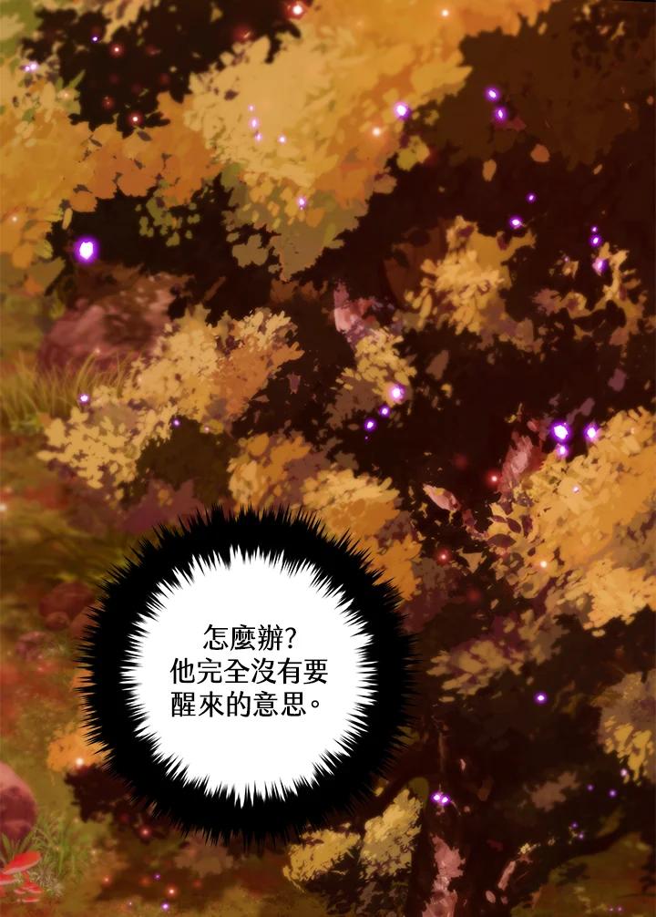 地下城的当家人 - 第24话 - 第58张图