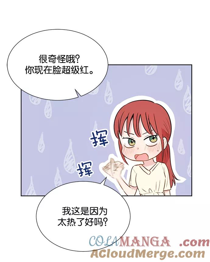 《阴间美男计》第23话 第73页