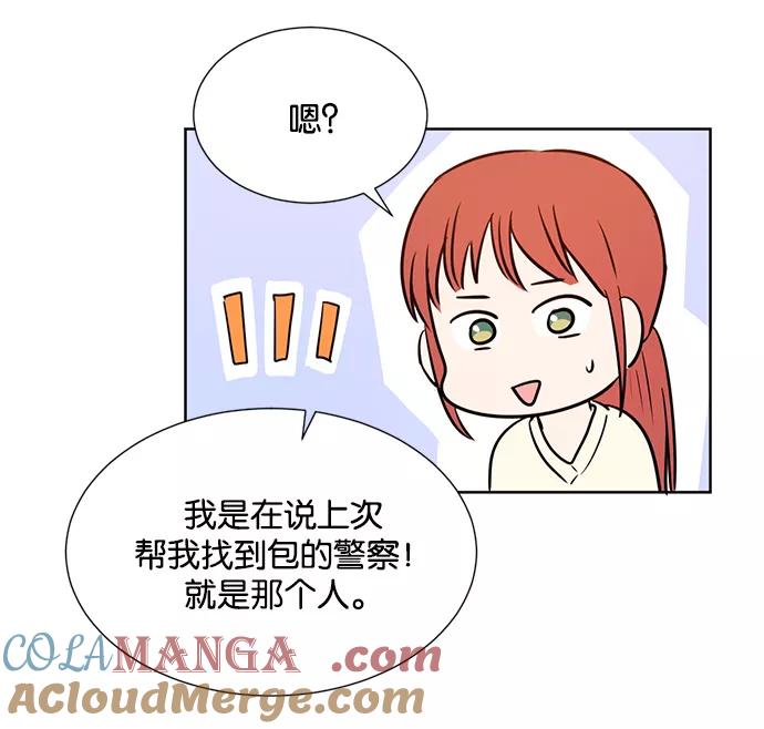 《阴间美男计》第23话 第33页