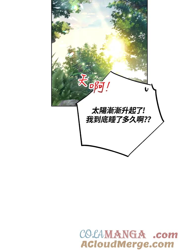 地下城的当家人 - 第24话 - 第17张图