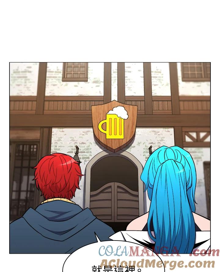《UPDATER更新者》第24话 第45页