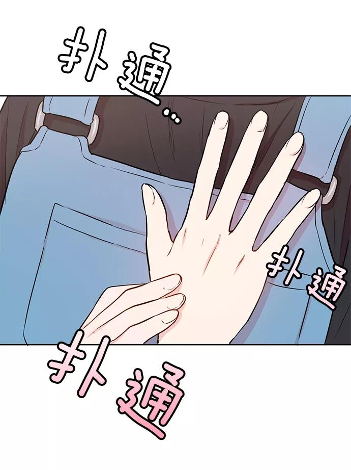 《阴间美男计》第23话 第52页