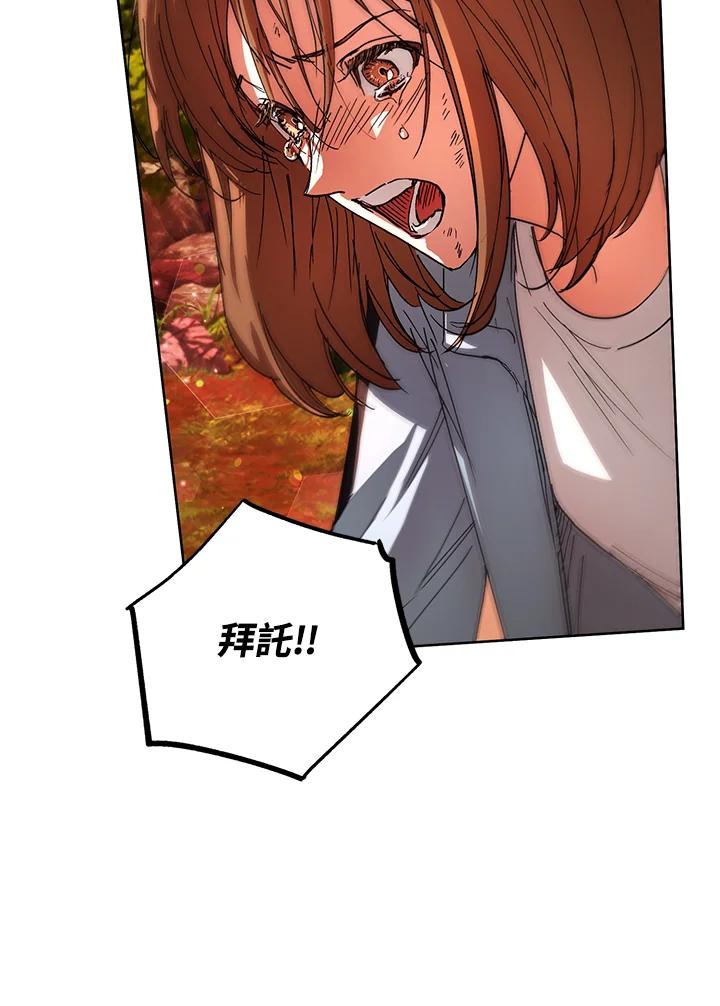 地下城的当家人 - 第24话 - 第56张图