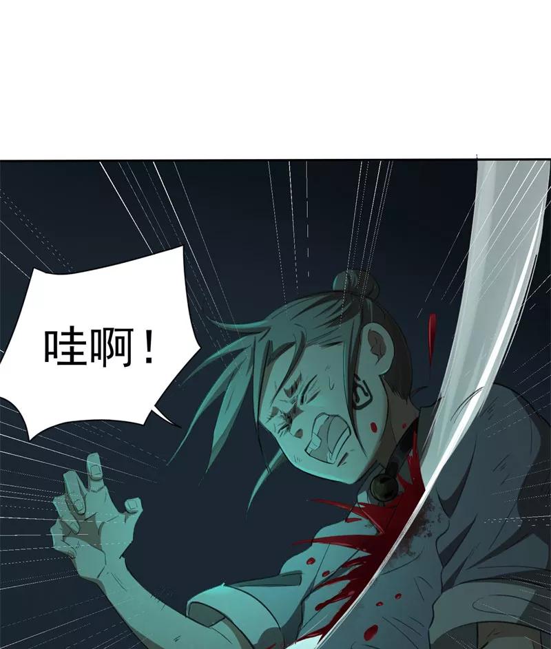《祥瑞按察录》第二案 山神的巢穴（十） 第30页