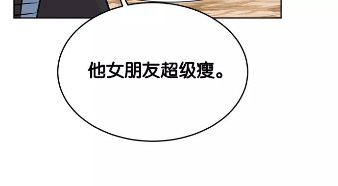《阴间美男计》第23话 第32页