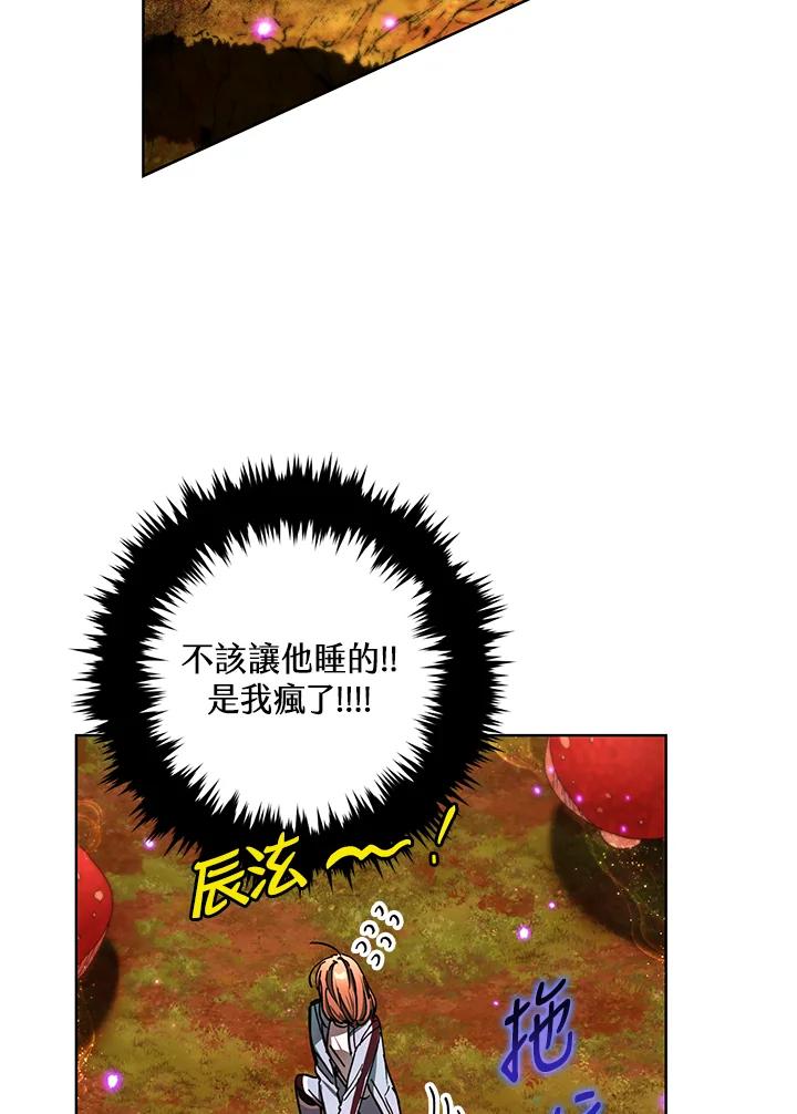 地下城的当家人 - 第24话 - 第48张图