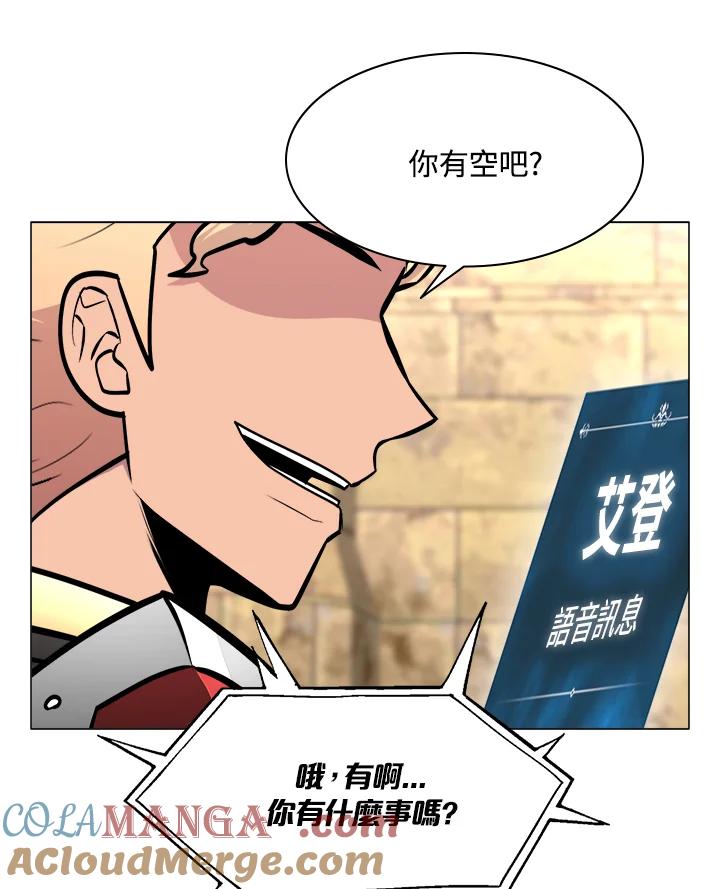 《UPDATER更新者》第24话 第33页