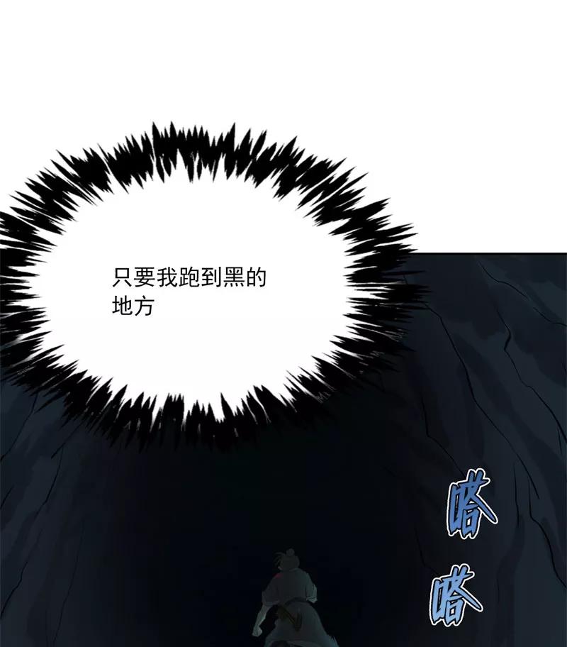 《祥瑞按察录》第二案 山神的巢穴（十） 第63页