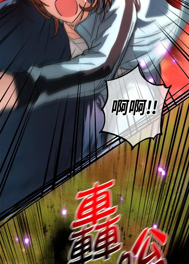 地下城的当家人 - 第24话 - 第51张图