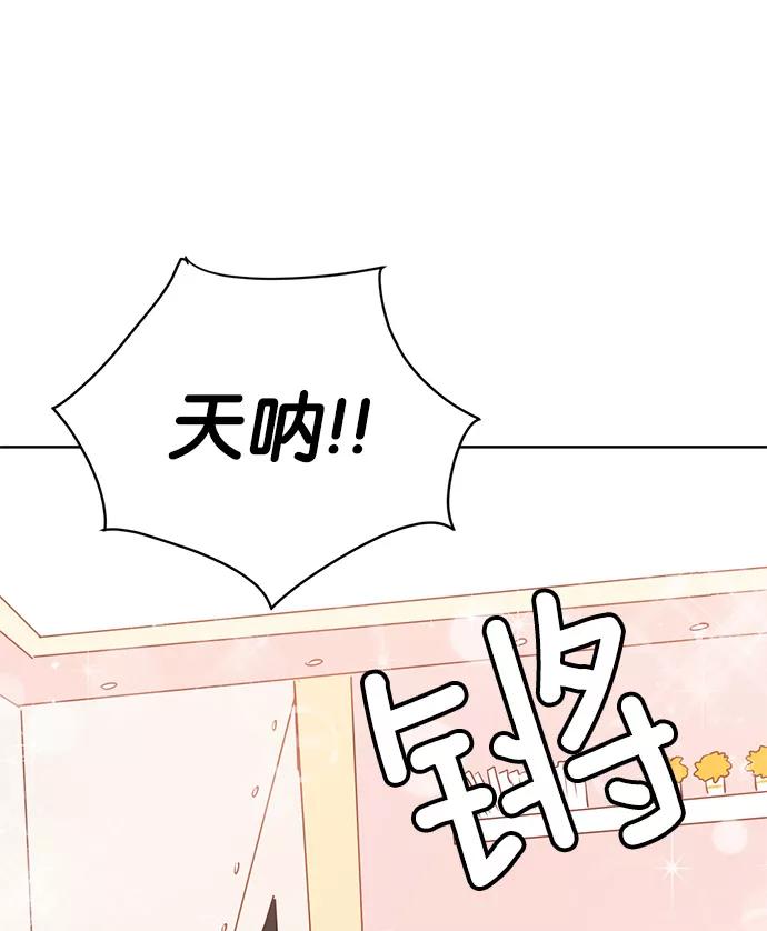 《阴间美男计》第23话 第78页