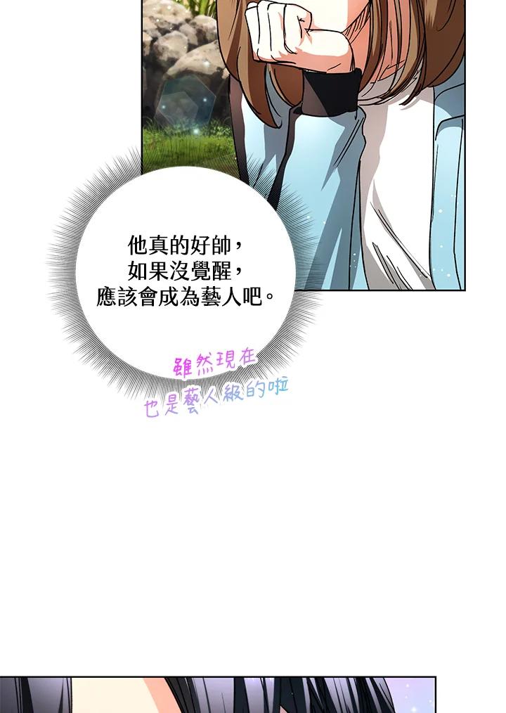 地下城的当家人 - 第24话 - 第3张图