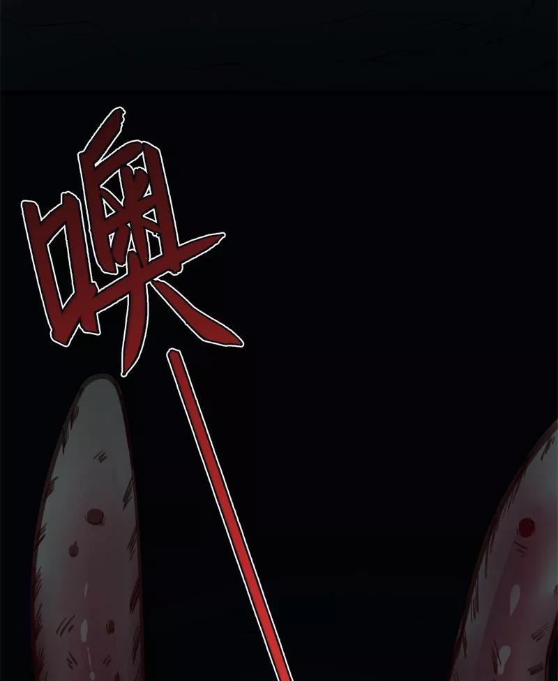 《祥瑞按察录》第二案 山神的巢穴（十） 第87页
