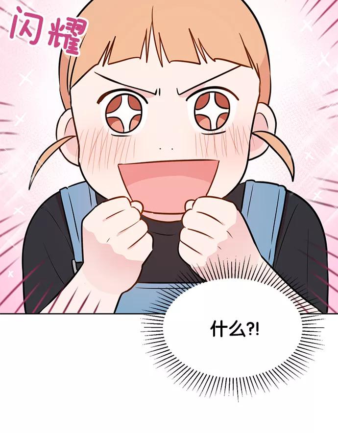 《阴间美男计》第23话 第35页