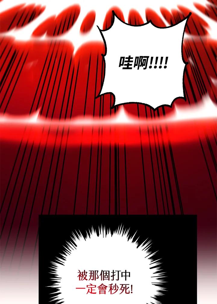 地下城的当家人 - 第24话 - 第46张图