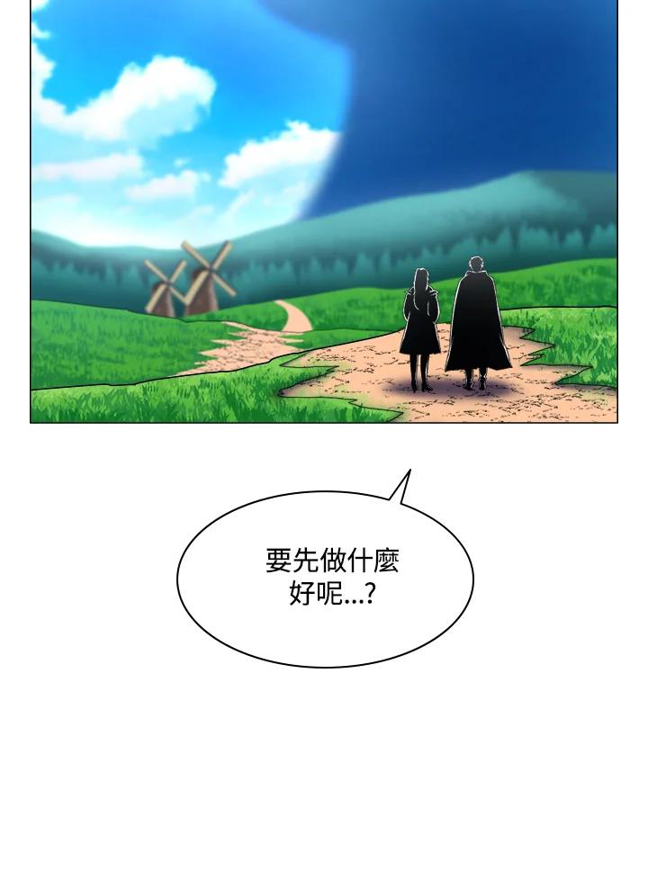 《UPDATER更新者》第24话 第24页