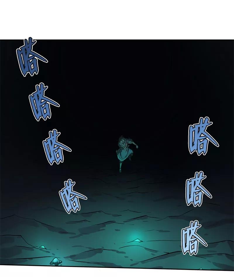《祥瑞按察录》第二案 山神的巢穴（十） 第80页