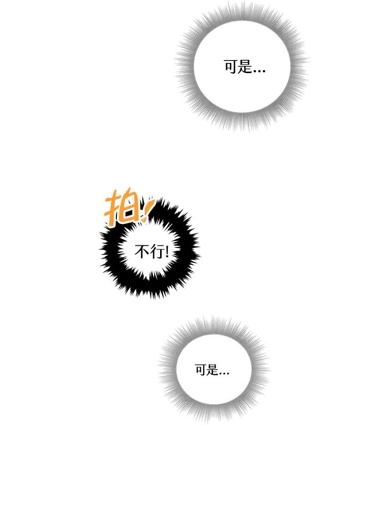 地下城的当家人 - 第24话 - 第8张图