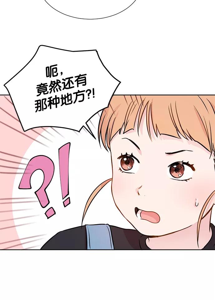 《阴间美男计》第23话 第12页