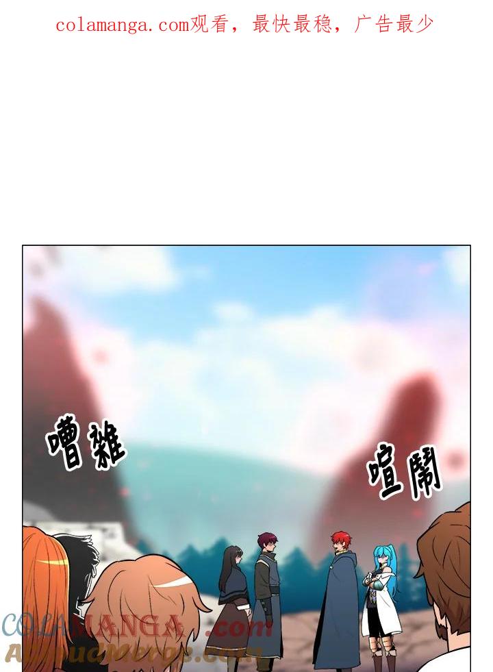 《UPDATER更新者》第24话 第1页