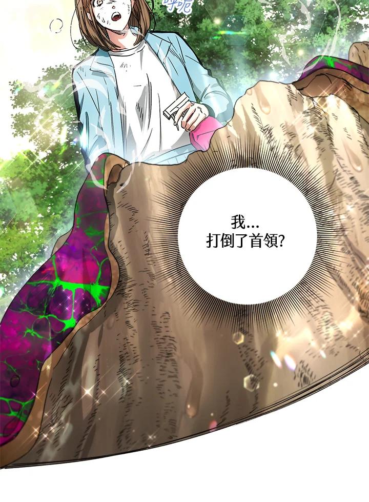 地下城的当家人 - 第24话 - 第98张图