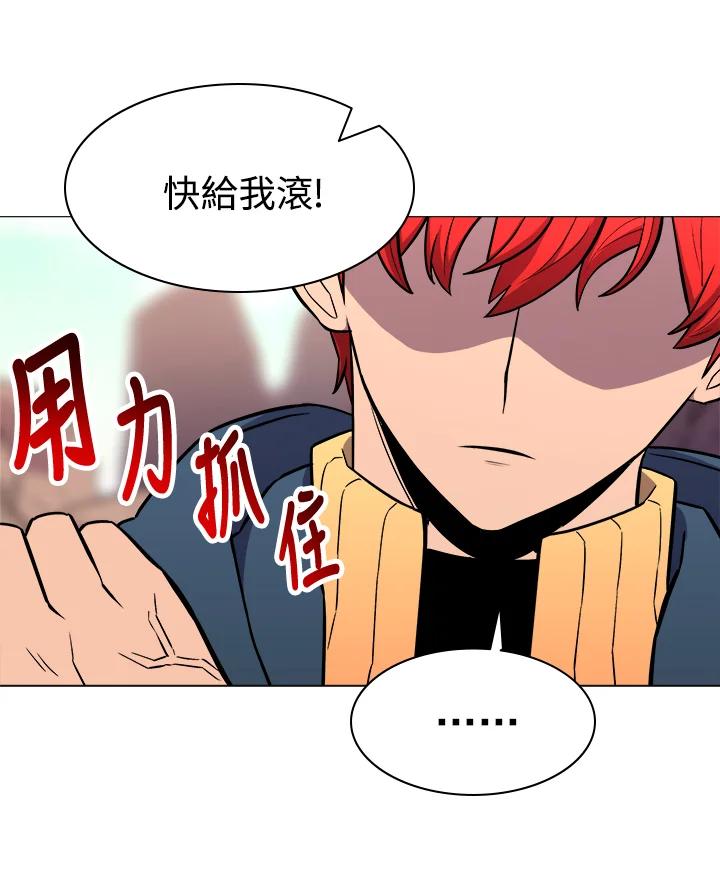 《UPDATER更新者》第24话 第92页