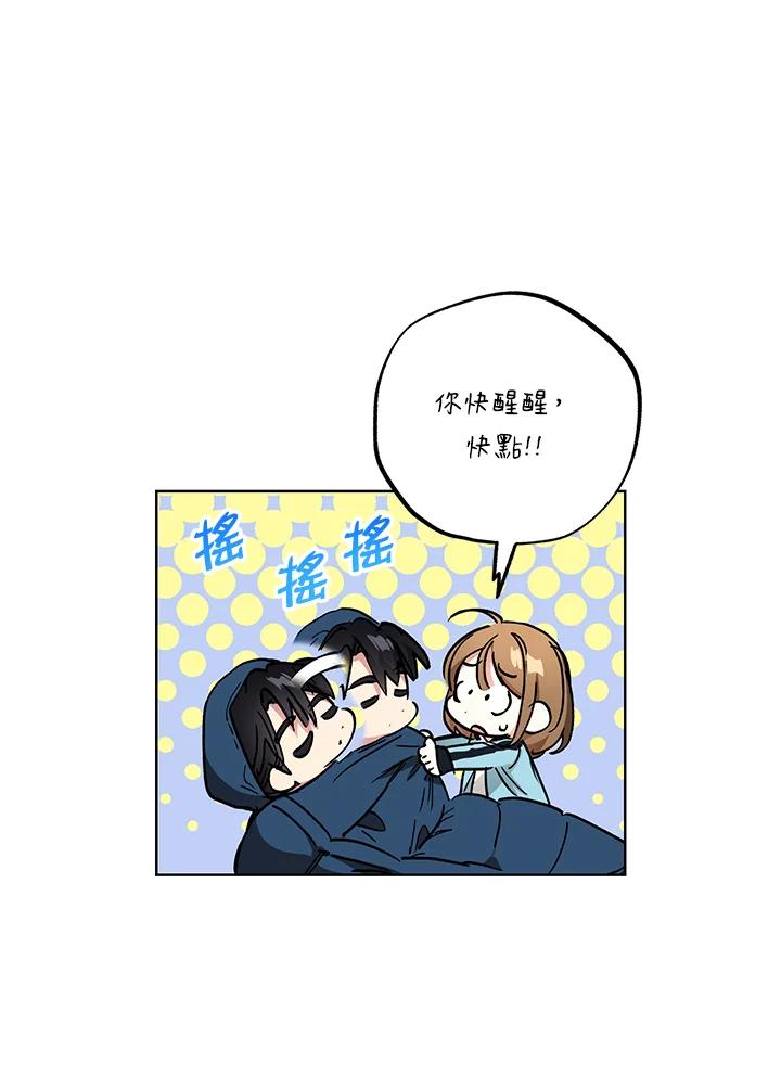 地下城的当家人 - 第24话 - 第20张图