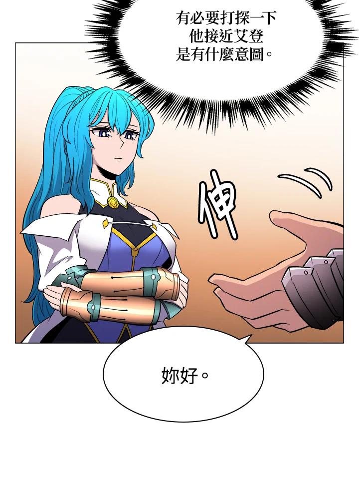 《UPDATER更新者》第24话 第58页