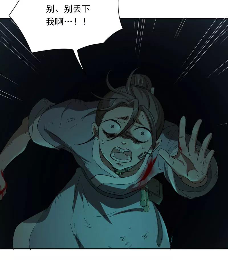 《祥瑞按察录》第二案 山神的巢穴（十） 第94页
