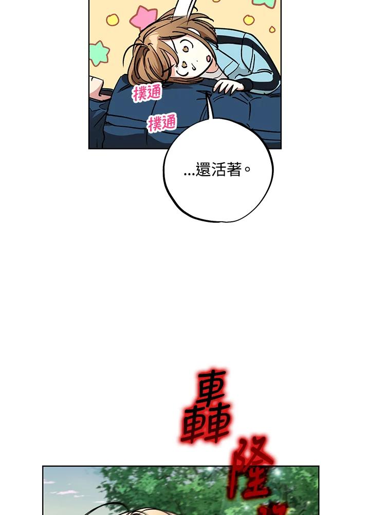 地下城的当家人 - 第24话 - 第24张图