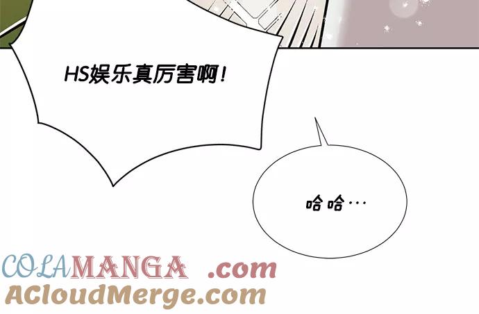 《阴间美男计》第23话 第17页