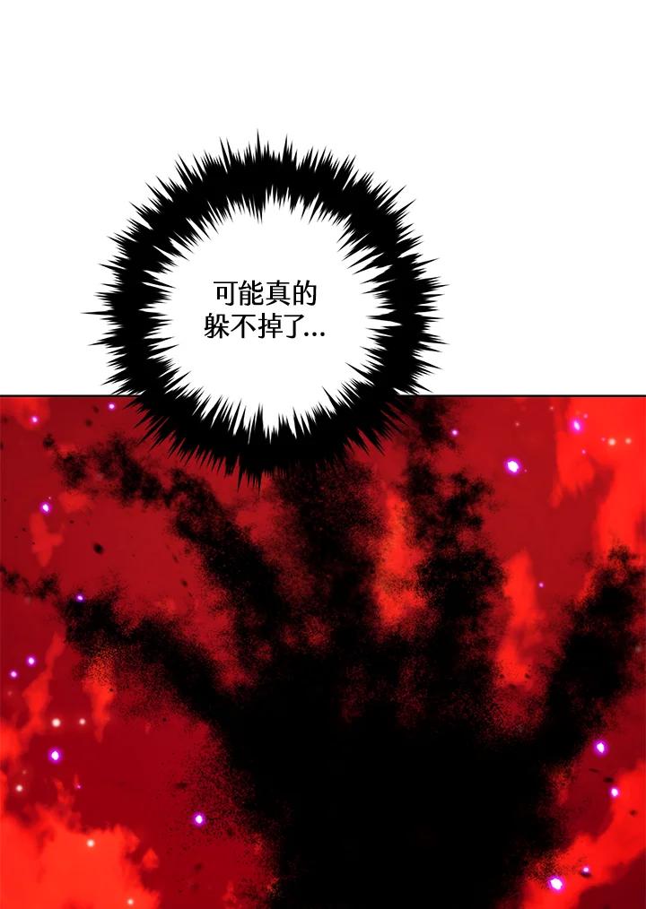 地下城的当家人 - 第24话 - 第66张图