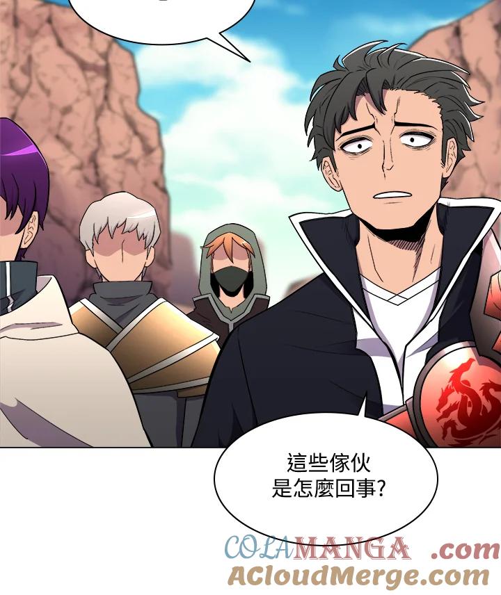 《UPDATER更新者》第24话 第77页