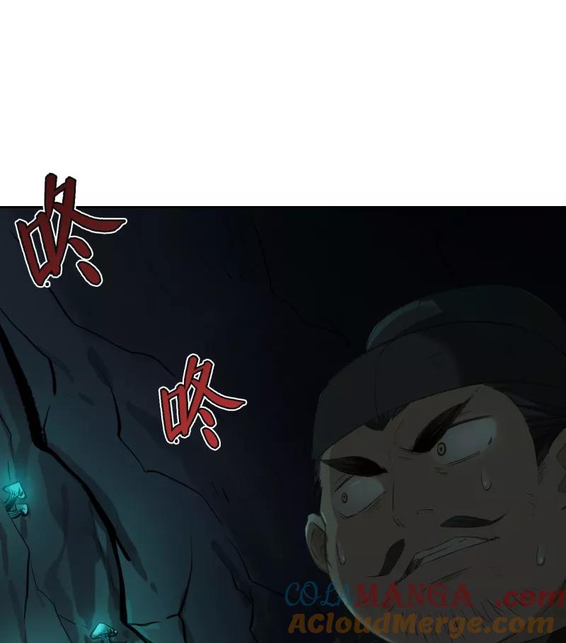 《祥瑞按察录》第二案 山神的巢穴（十） 第117页