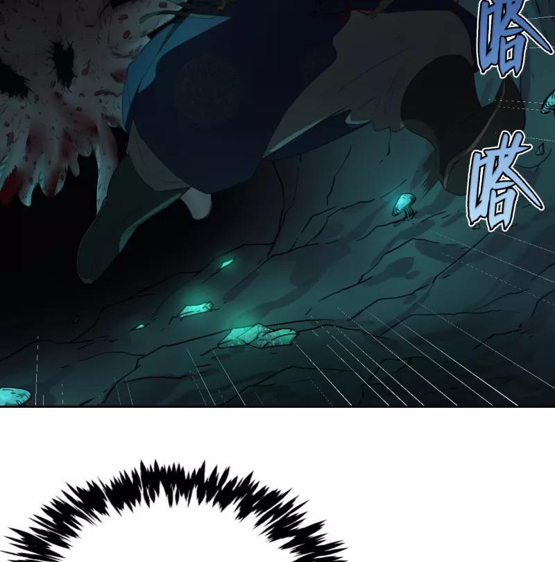 《祥瑞按察录》第二案 山神的巢穴（十） 第114页
