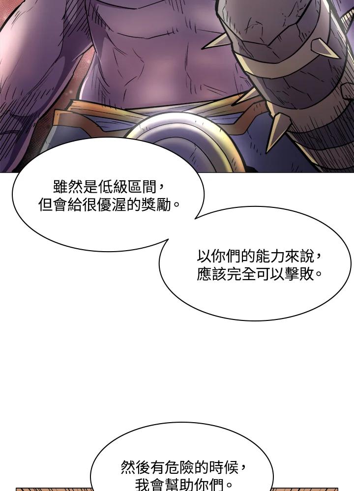 《UPDATER更新者》第24话 第67页
