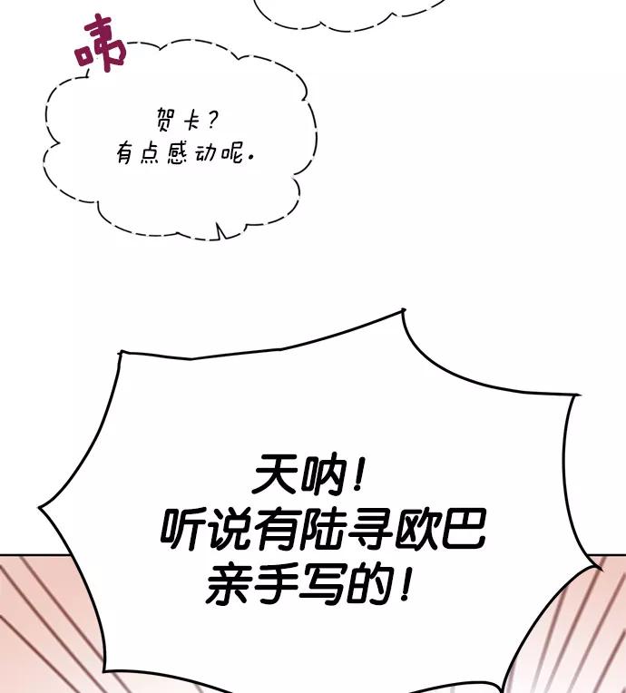 《阴间美男计》第23话 第99页