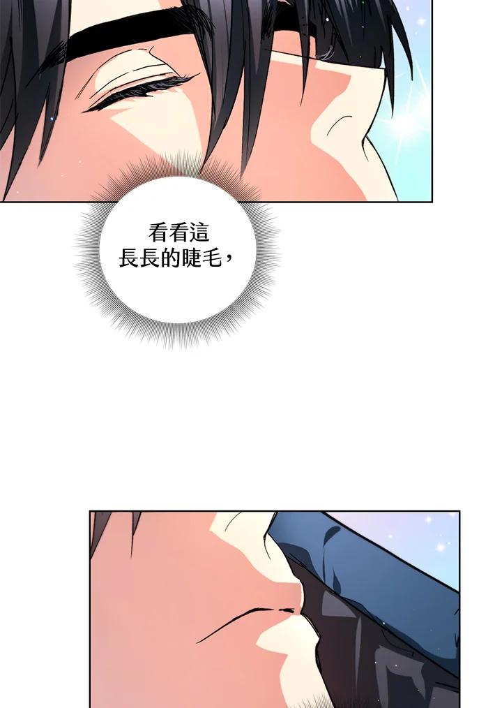 地下城的当家人 - 第24话 - 第4张图