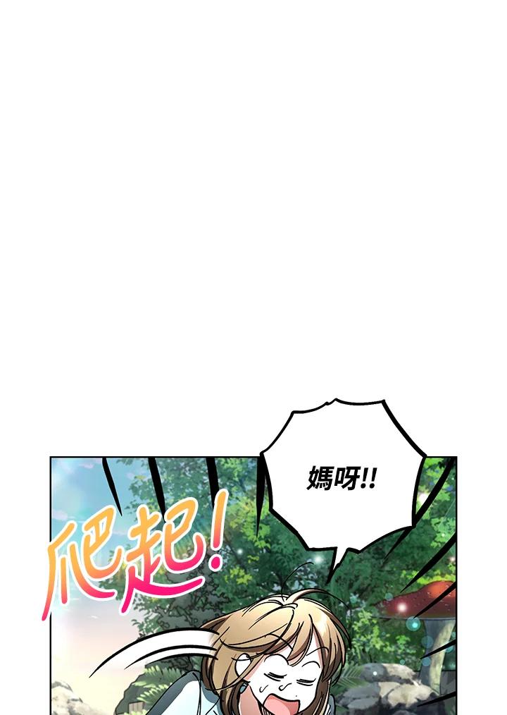 地下城的当家人 - 第24话 - 第12张图